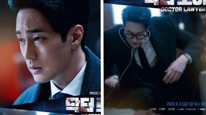 MBC released a special poster for their upcoming drama Doctor Lawyer with So Ji Sub works both as lawyer and doctor